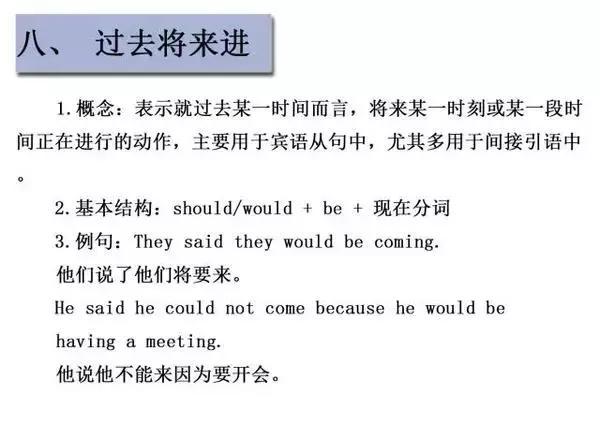 <a href=http://www.lihuyihao.com/ target=_blank class=infotextkey>成人英語(yǔ)培訓(xùn)</a>掌握英語(yǔ)16大英語(yǔ)時(shí)態(tài)8