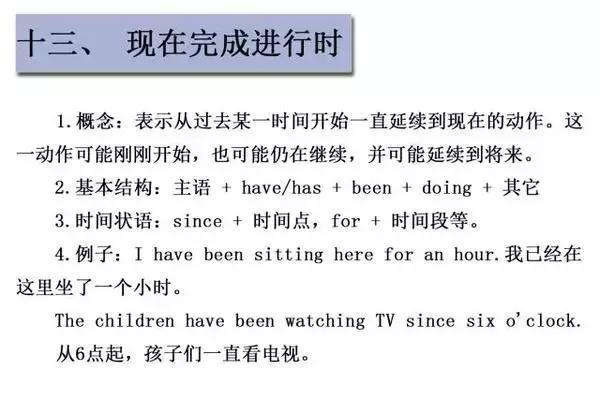 <a href=http://www.lihuyihao.com/ target=_blank class=infotextkey>成人英語(yǔ)培訓(xùn)</a>掌握英語(yǔ)16大英語(yǔ)時(shí)態(tài)13