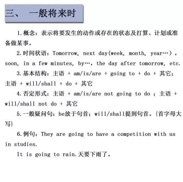 <a href=http://www.lihuyihao.com/ target=_blank class=infotextkey>成人英語(yǔ)培訓(xùn)</a>掌握英語(yǔ)16大英語(yǔ)時(shí)態(tài)3