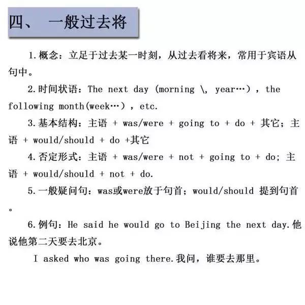 <a href=http://www.lihuyihao.com/ target=_blank class=infotextkey>成人英語(yǔ)培訓(xùn)</a>掌握英語(yǔ)16大英語(yǔ)時(shí)態(tài)4