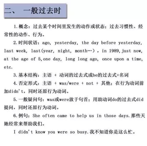 <a href=http://www.lihuyihao.com/ target=_blank class=infotextkey>成人英語(yǔ)培訓(xùn)</a>掌握英語(yǔ)16大英語(yǔ)時(shí)態(tài)2