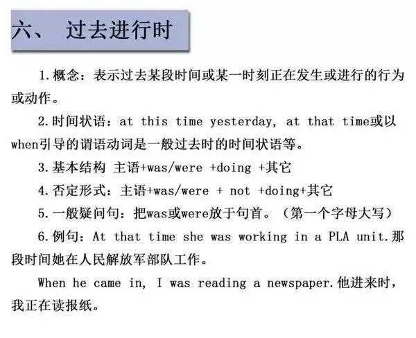 <a href=http://www.lihuyihao.com/ target=_blank class=infotextkey>成人英語(yǔ)培訓(xùn)</a>掌握英語(yǔ)16大英語(yǔ)時(shí)態(tài)6