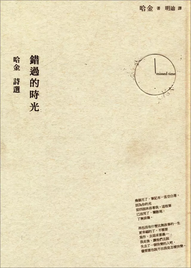 趣味學英語—英語詩歌的古譯3.png
