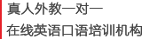 春喜外語